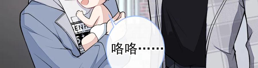 又被男神撩上热搜 养娃篇04 这是……你孙子？ 第7页