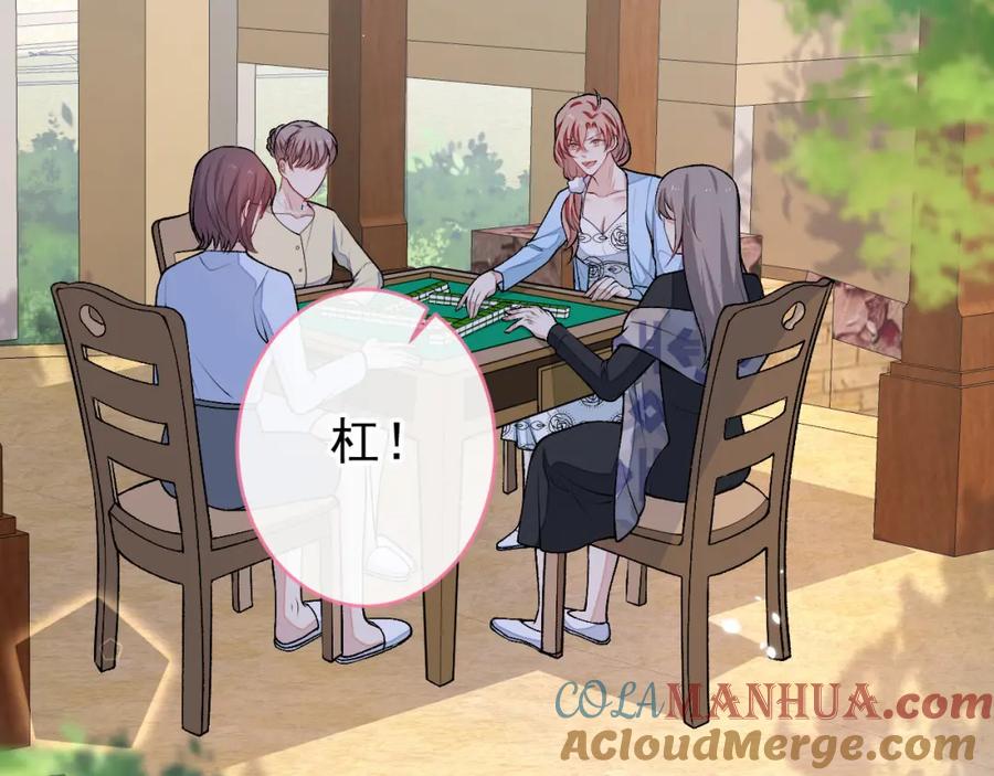 又被男神撩上热搜 养娃篇04 这是……你孙子？ 第21页