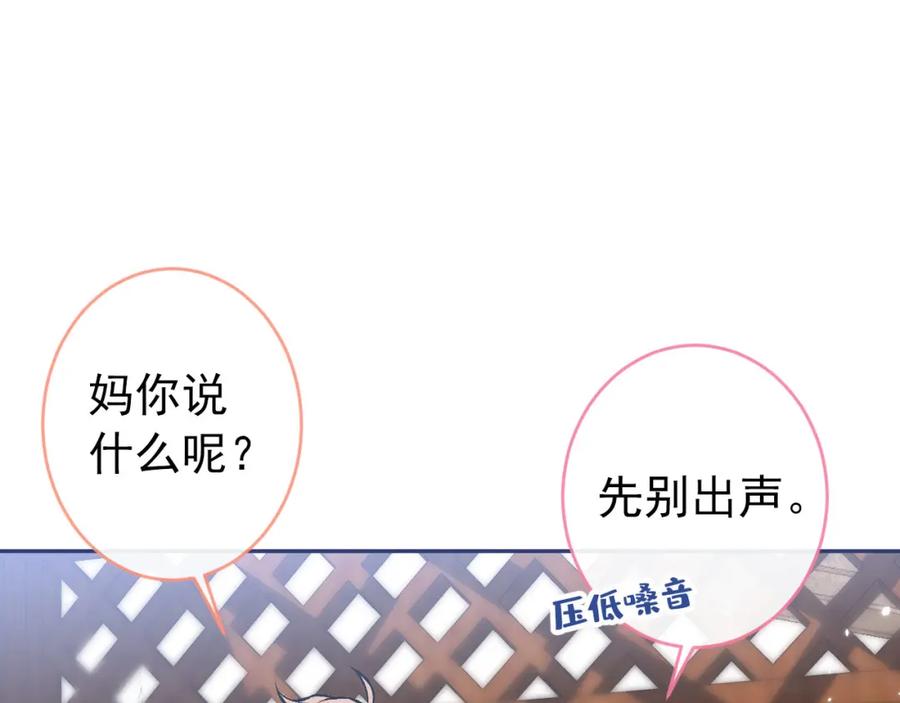 又被男神撩上热搜 养娃篇04 这是……你孙子？ 第59页