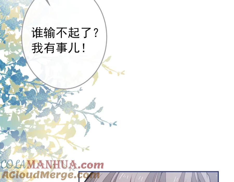 又被男神撩上热搜 养娃篇04 这是……你孙子？ 第33页