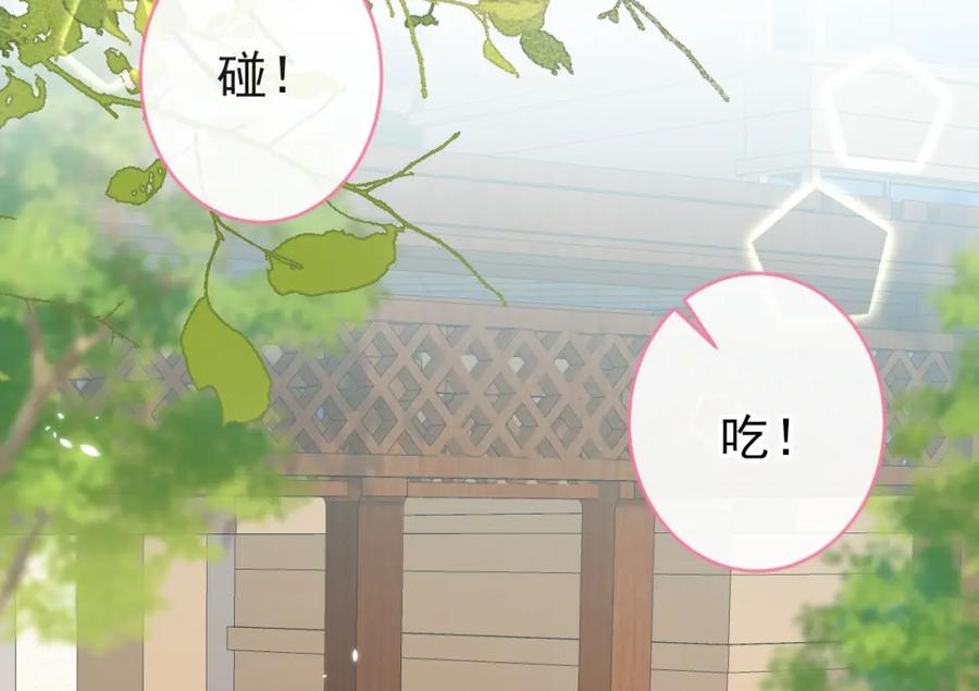 又被男神撩上热搜 养娃篇04 这是……你孙子？ 第20页