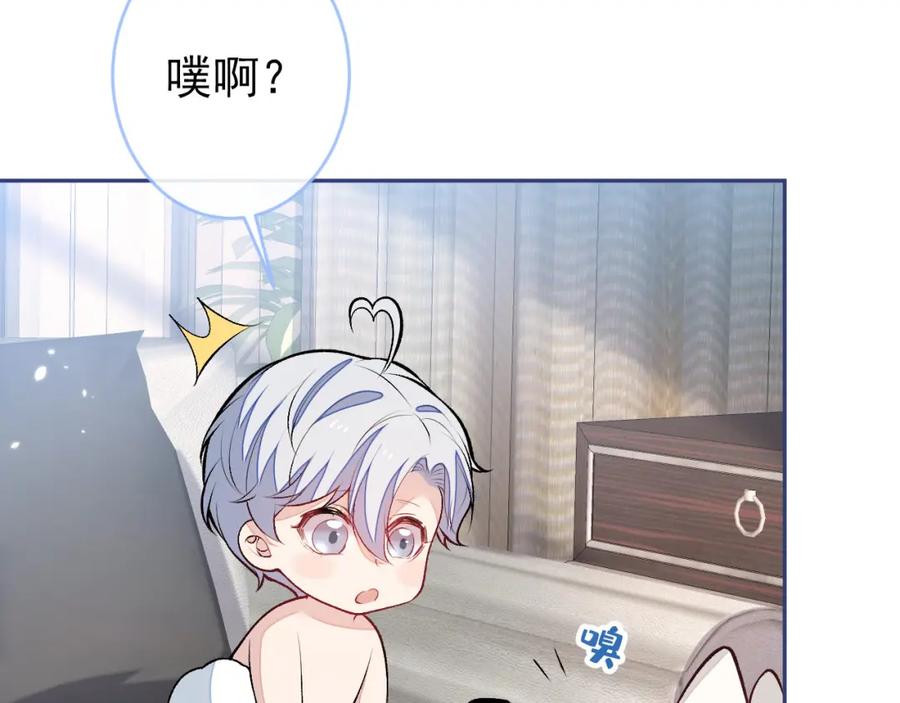 又被男神撩上热搜 养娃篇04 这是……你孙子？ 第106页