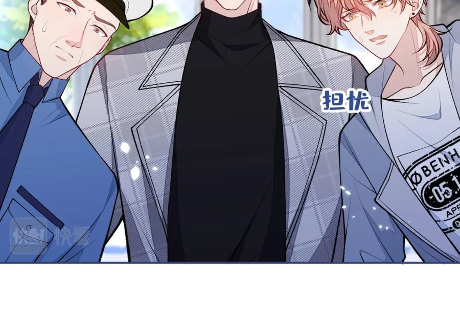 又被男神撩上热搜 养娃篇05 宝宝不见了？！ 第90页