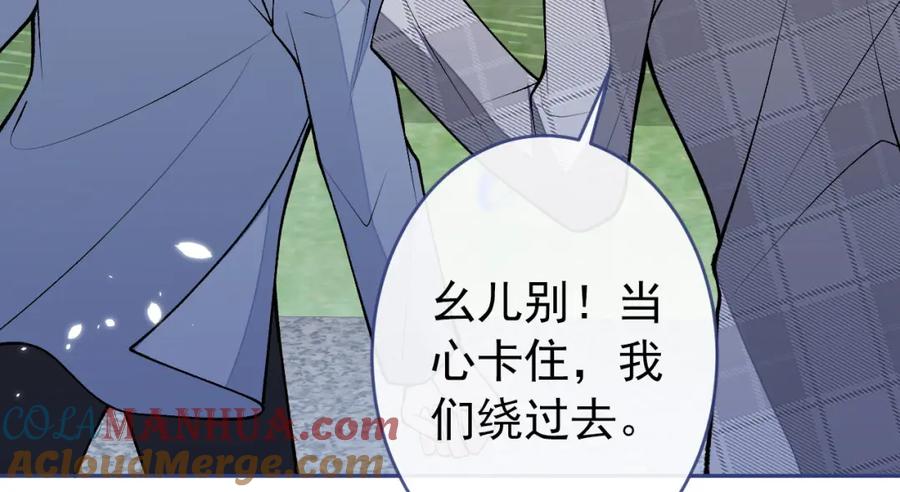 又被男神撩上热搜 养娃篇05 宝宝不见了？！ 第109页