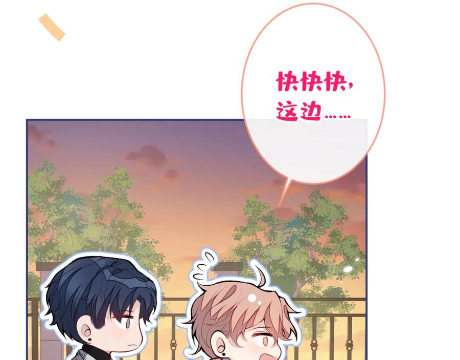 又被男神撩上热搜 养娃篇05 宝宝不见了？！ 第119页