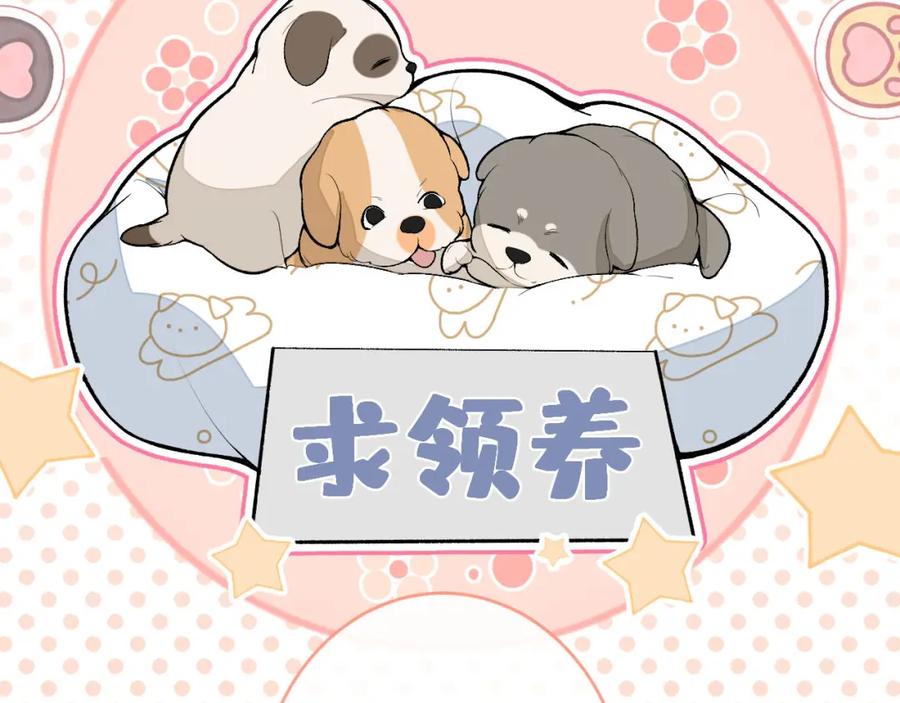 又被男神撩上热搜 养娃篇05 宝宝不见了？！ 第36页