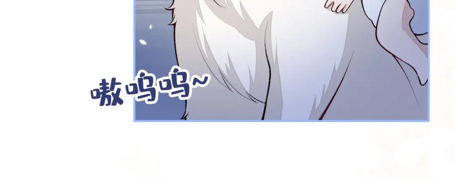 又被男神撩上热搜 养娃篇05 宝宝不见了？！ 第20页