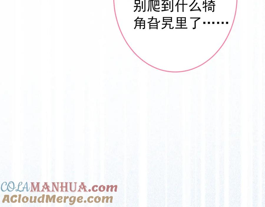 又被男神撩上热搜 养娃篇05 宝宝不见了？！ 第49页