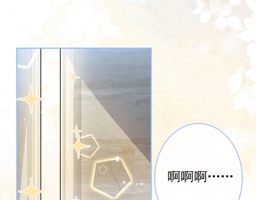 又被男神撩上热搜 养娃篇05 宝宝不见了？！ 第18页