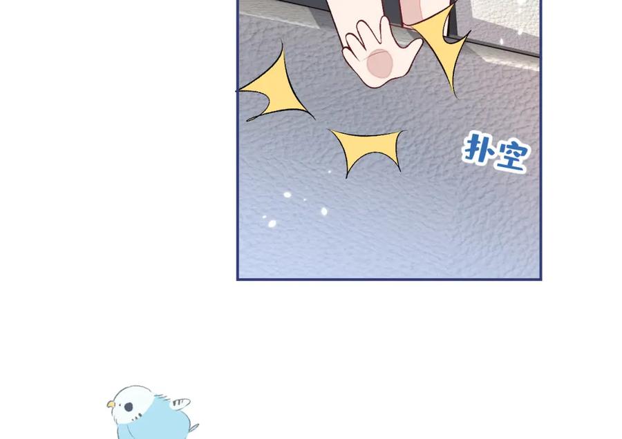 又被男神撩上热搜 养娃篇05 宝宝不见了？！ 第6页