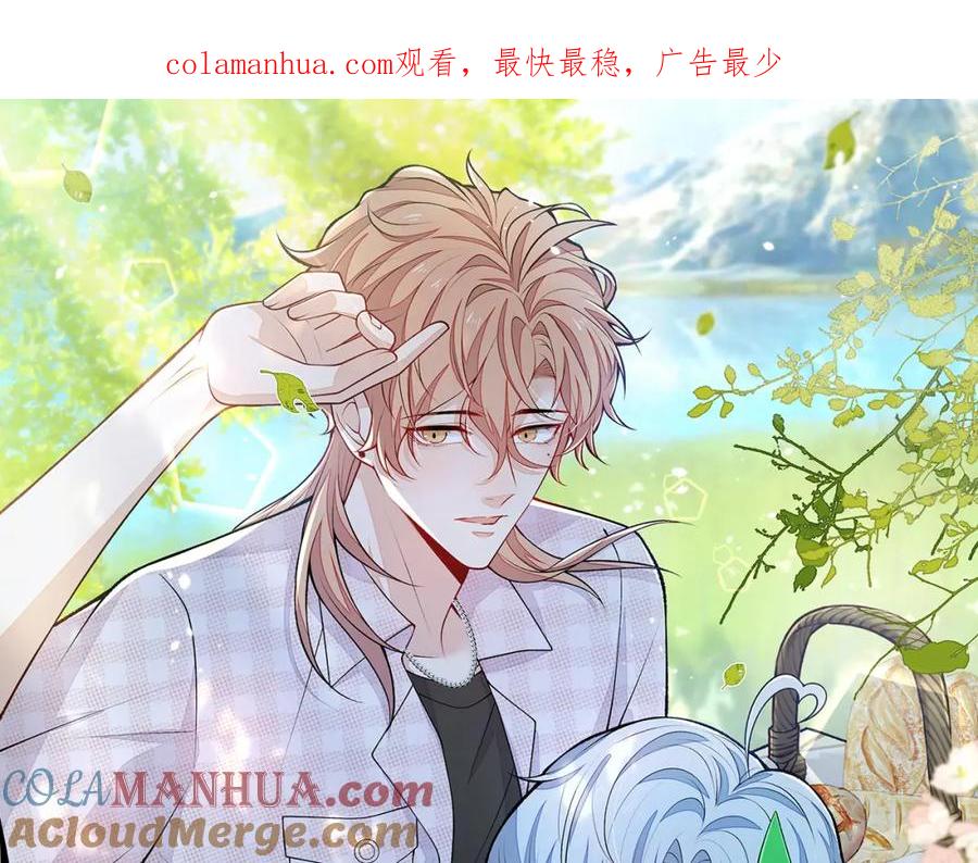 又被男神撩上热搜 养娃篇05 宝宝不见了？！ 第1页