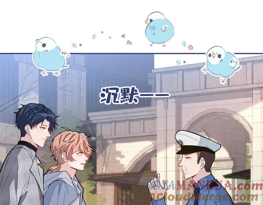 又被男神撩上热搜 养娃篇05 宝宝不见了？！ 第77页