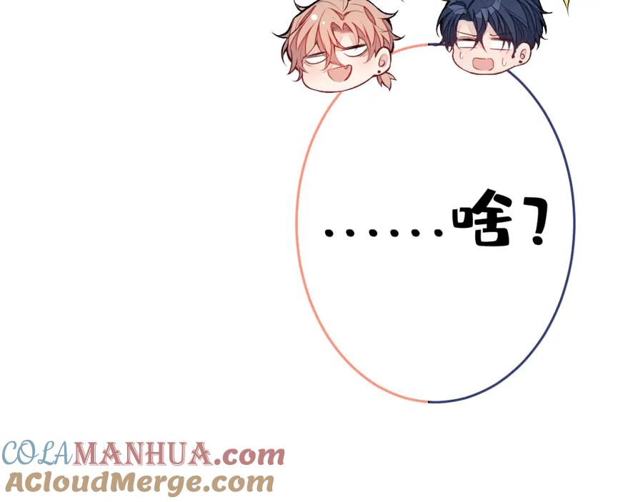 又被男神撩上热搜 养娃篇05 宝宝不见了？！ 第125页