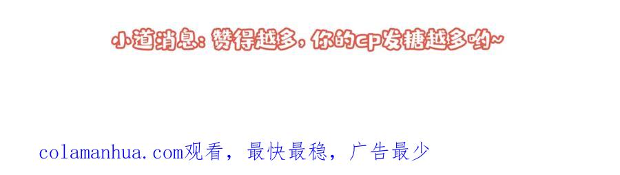 又被男神撩上热搜 养娃篇05 宝宝不见了？！ 第135页