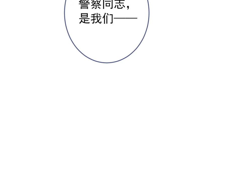 又被男神撩上热搜 养娃篇05 宝宝不见了？！ 第76页