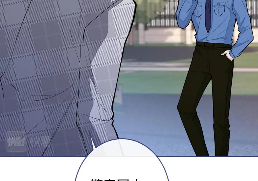 又被男神撩上热搜 养娃篇05 宝宝不见了？！ 第75页