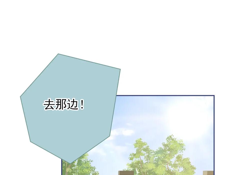 又被男神撩上热搜 养娃篇05 宝宝不见了？！ 第116页