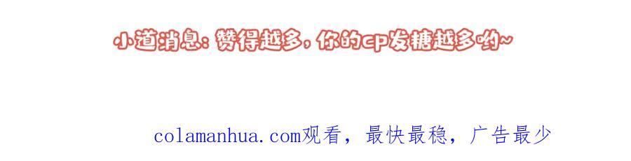 又被男神撩上热搜 养娃篇06 你要养他？！ 第120页