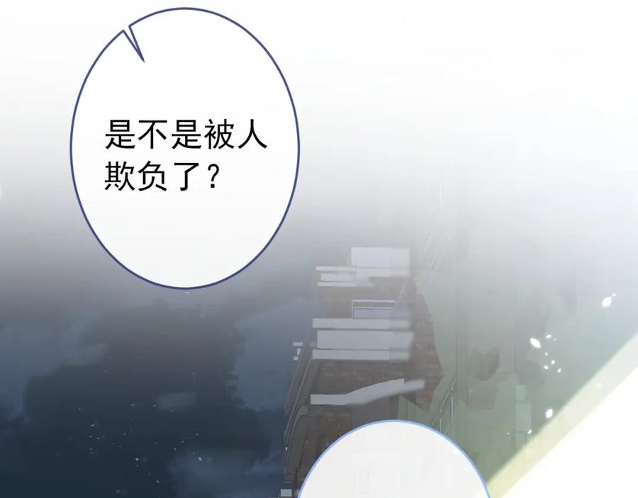 又被男神撩上热搜 养娃篇06 你要养他？！ 第42页