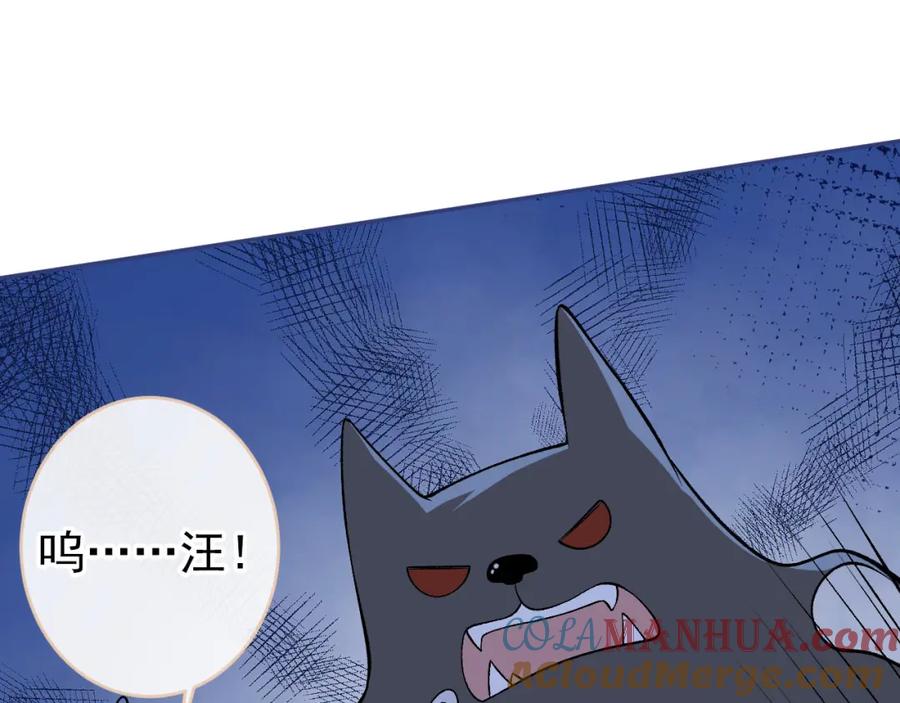 又被男神撩上热搜 养娃篇06 你要养他？！ 第17页