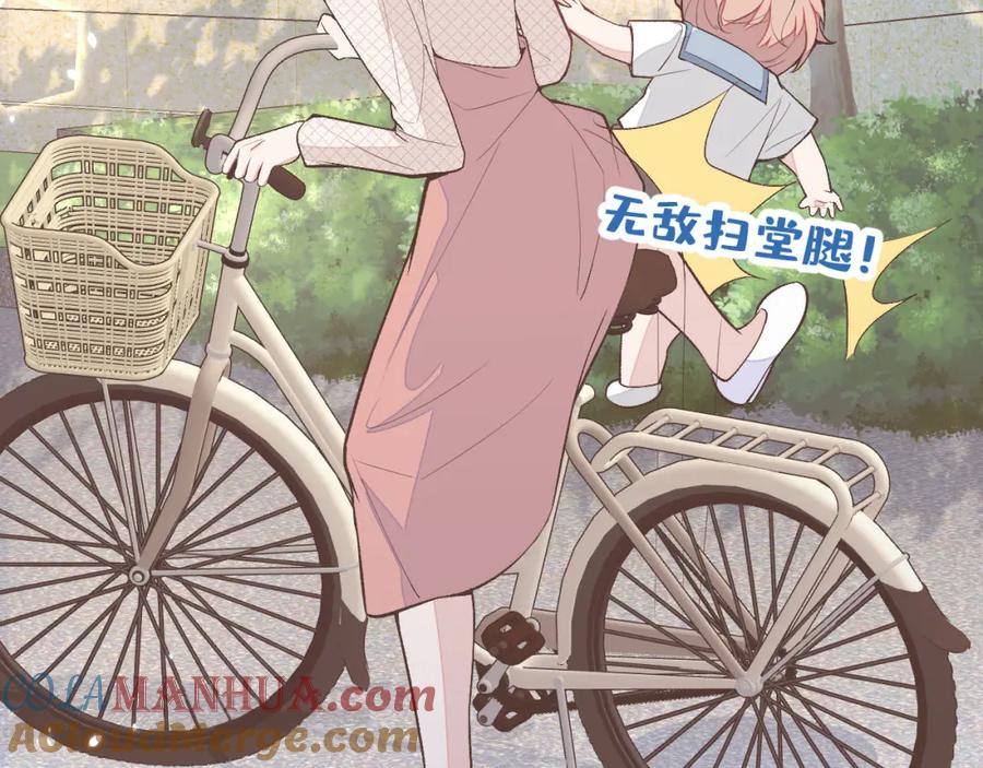 又被男神撩上热搜 养娃篇06 你要养他？！ 第77页