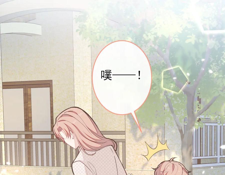 又被男神撩上热搜 养娃篇06 你要养他？！ 第76页
