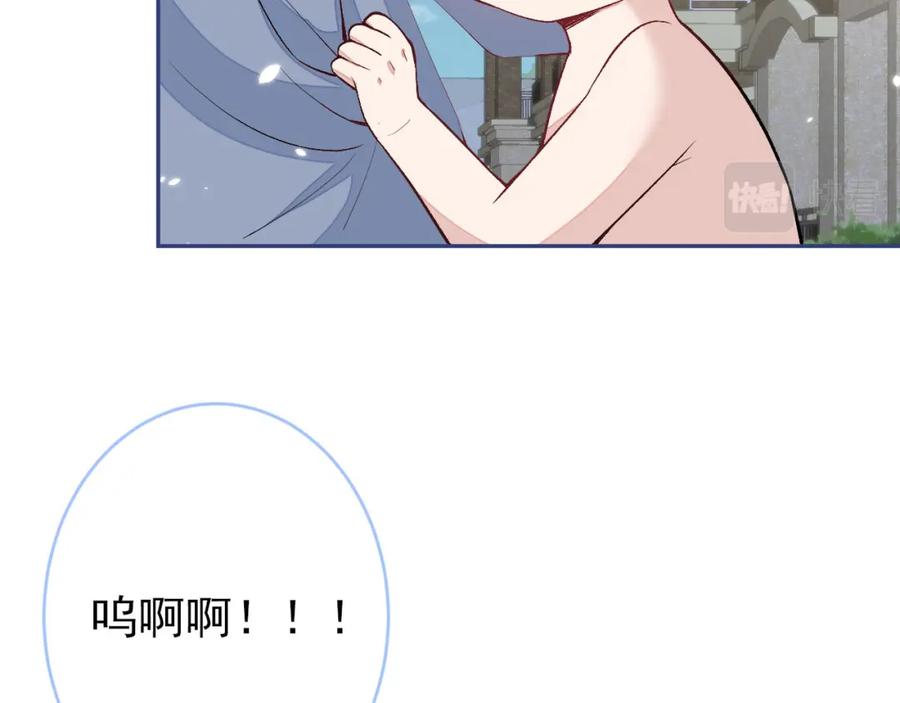 又被男神撩上热搜 养娃篇06 你要养他？！ 第38页
