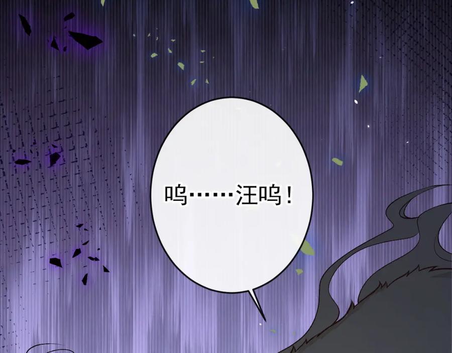 又被男神撩上热搜 养娃篇06 你要养他？！ 第23页