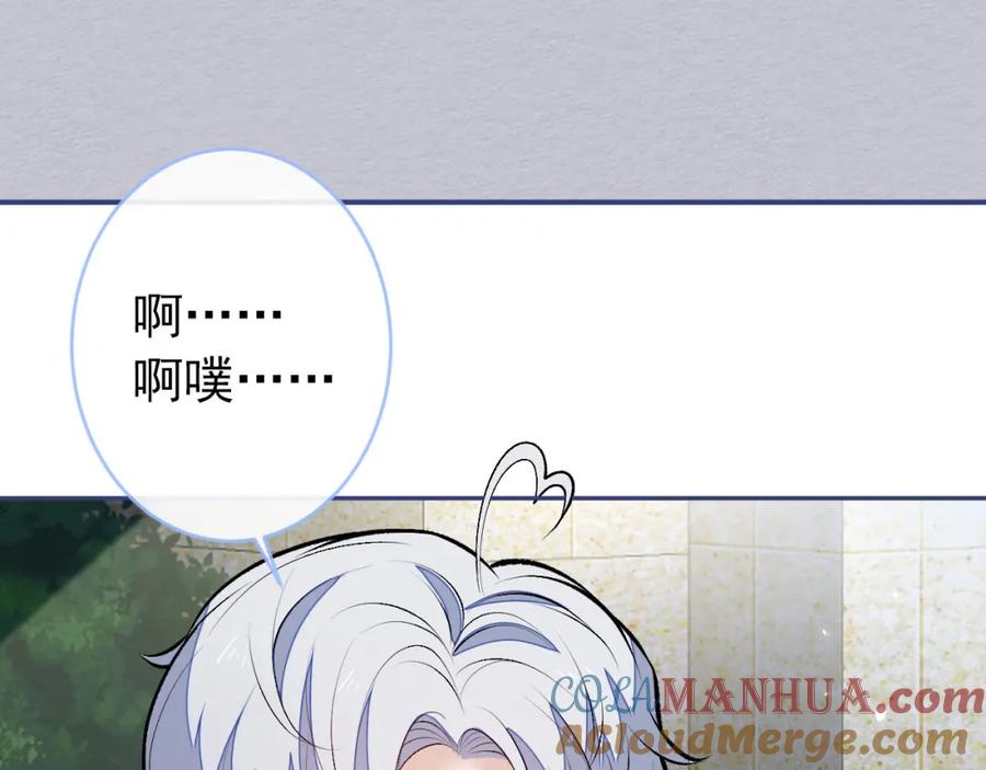 又被男神撩上热搜 养娃篇06 你要养他？！ 第21页