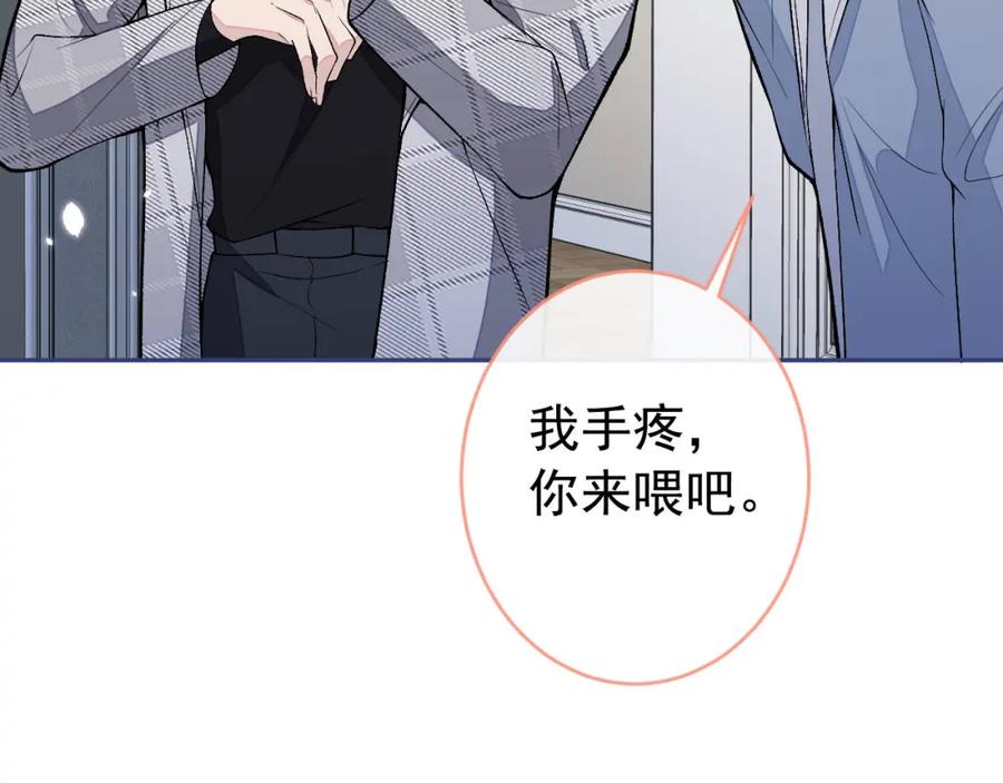 又被男神撩上热搜 养娃篇07 新手奶爸上线！ 第84页