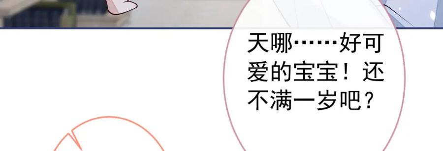又被男神撩上热搜 养娃篇07 新手奶爸上线！ 第30页