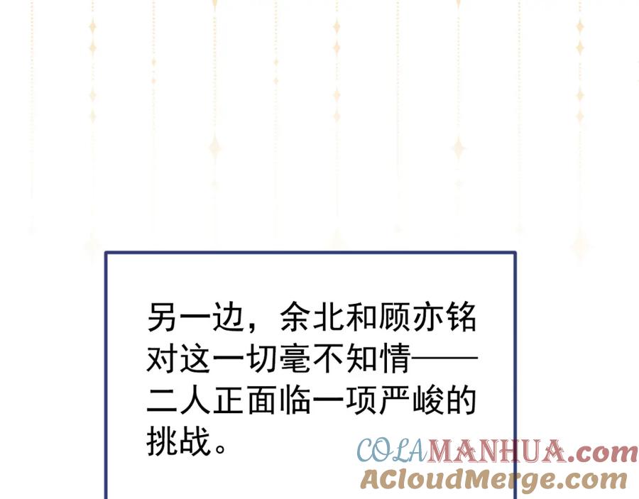 又被男神撩上热搜 养娃篇07 新手奶爸上线！ 第61页