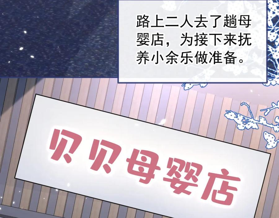 又被男神撩上热搜 养娃篇07 新手奶爸上线！ 第11页