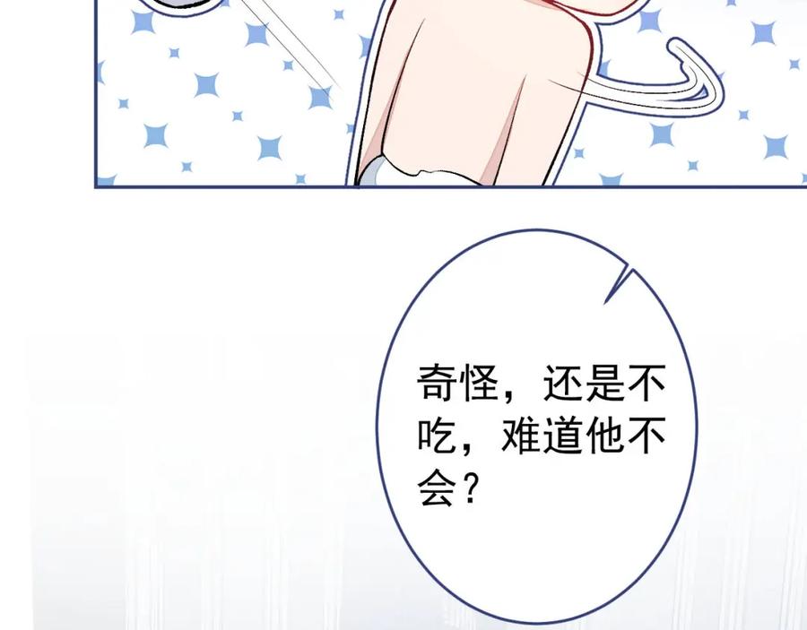 又被男神撩上热搜 养娃篇07 新手奶爸上线！ 第92页