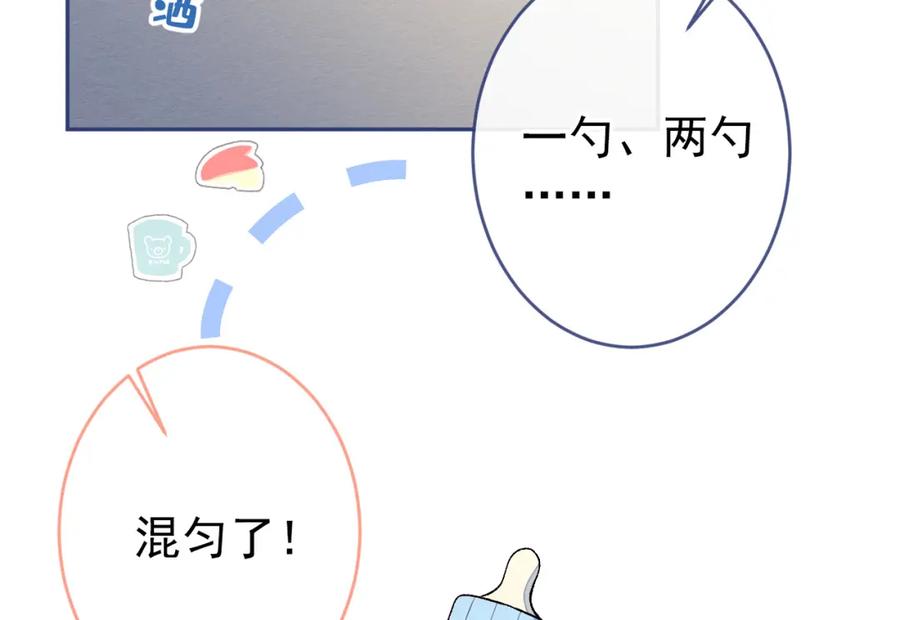 又被男神撩上热搜 养娃篇07 新手奶爸上线！ 第70页