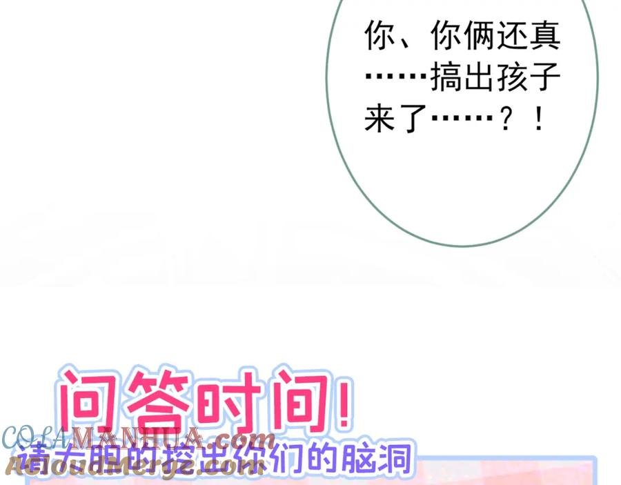 又被男神撩上热搜 养娃篇07 新手奶爸上线！ 第117页
