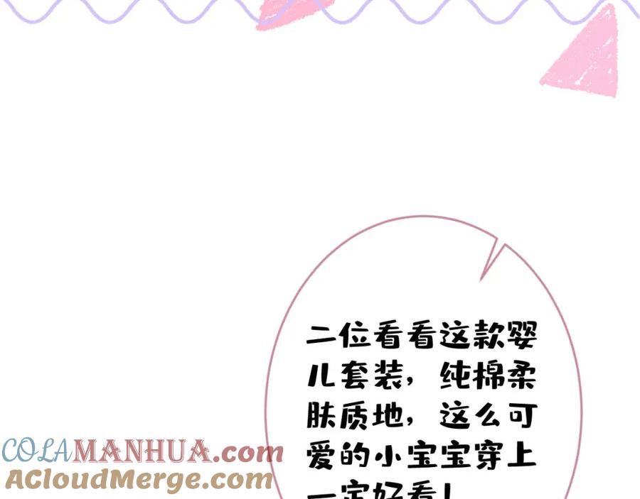 又被男神撩上热搜 养娃篇07 新手奶爸上线！ 第37页
