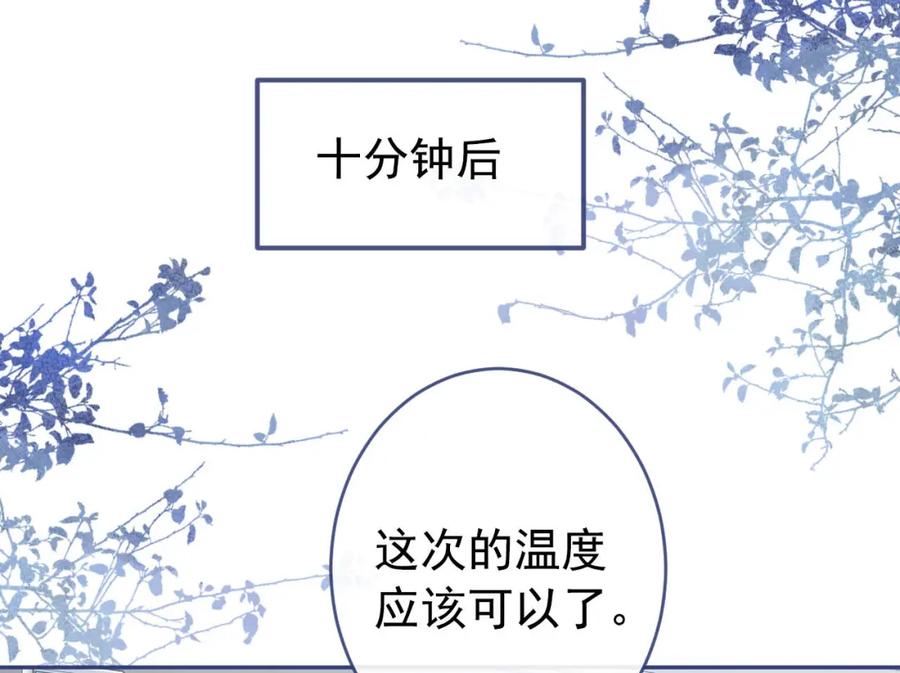 又被男神撩上热搜 养娃篇07 新手奶爸上线！ 第82页