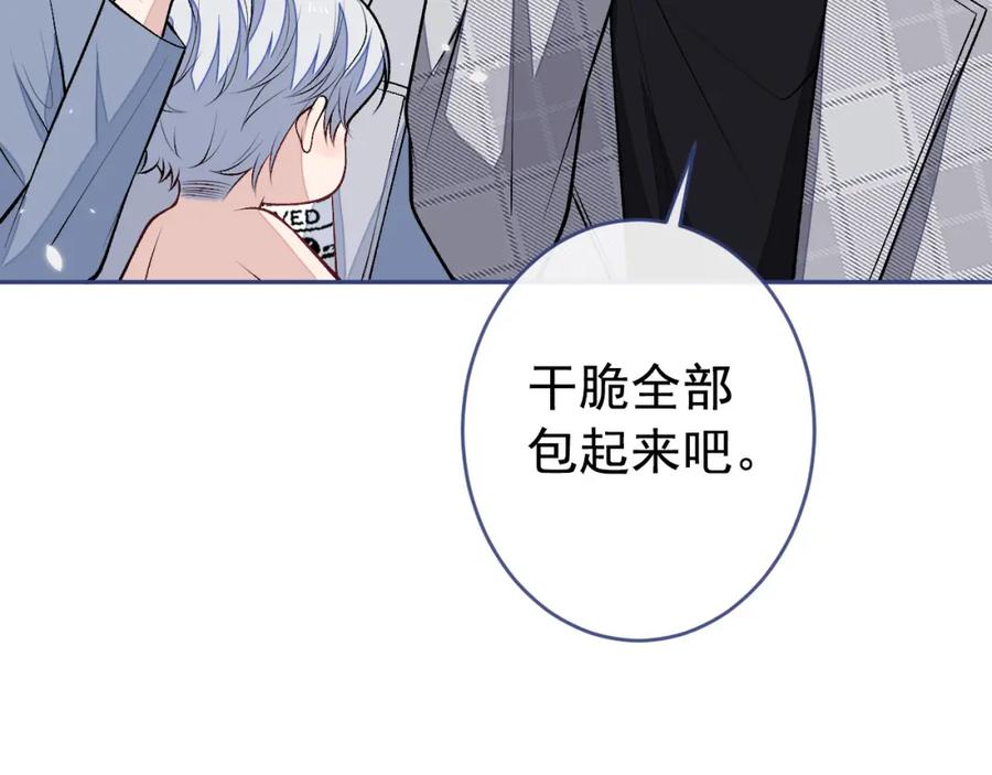 又被男神撩上热搜 养娃篇07 新手奶爸上线！ 第46页