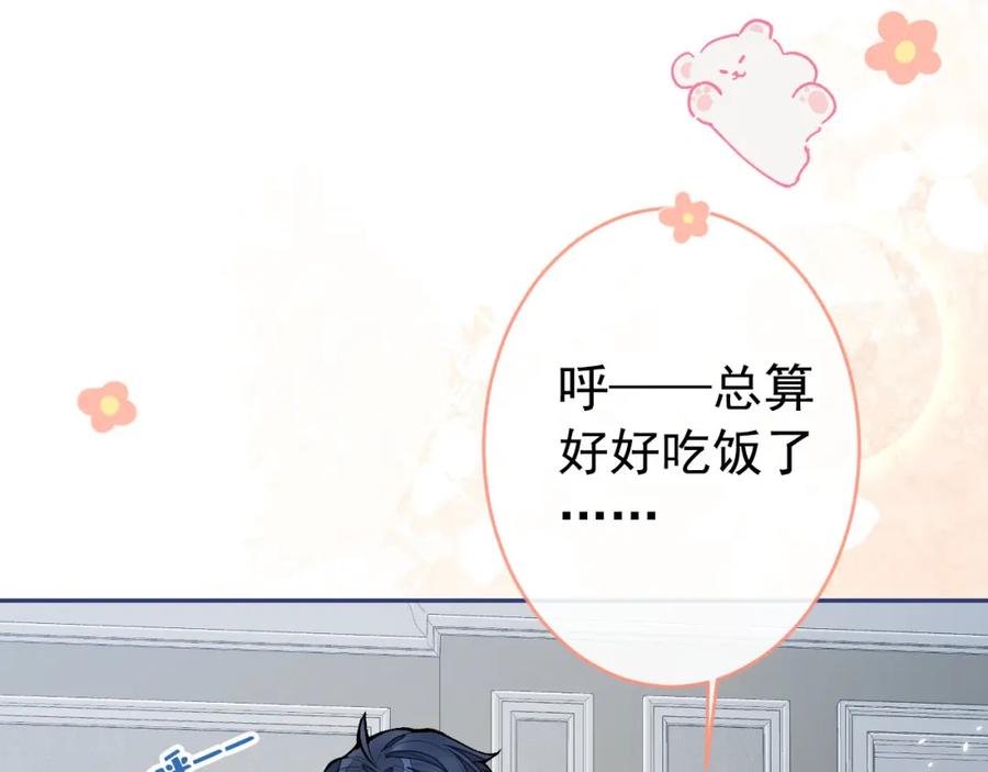 又被男神撩上热搜 养娃篇07 新手奶爸上线！ 第100页