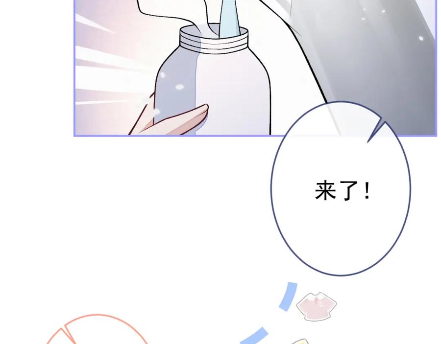 又被男神撩上热搜 养娃篇07 新手奶爸上线！ 第67页