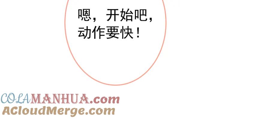 又被男神撩上热搜 养娃篇07 新手奶爸上线！ 第65页