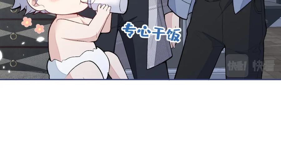 又被男神撩上热搜 养娃篇07 新手奶爸上线！ 第102页