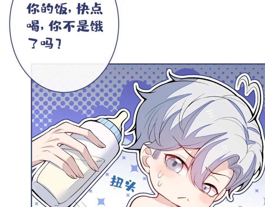 又被男神撩上热搜 养娃篇07 新手奶爸上线！ 第91页