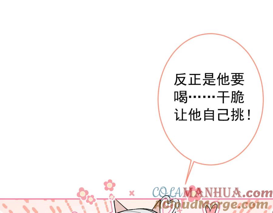 又被男神撩上热搜 养娃篇07 新手奶爸上线！ 第21页