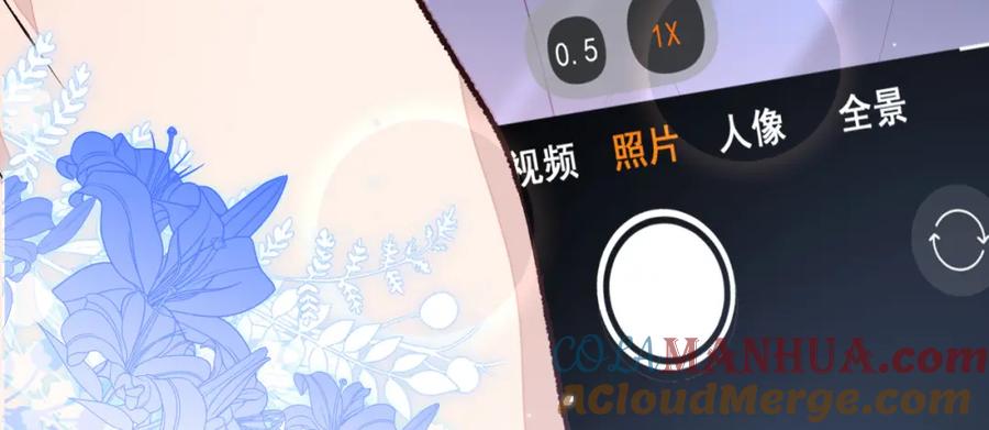 又被男神撩上热搜 养娃篇07 新手奶爸上线！ 第53页