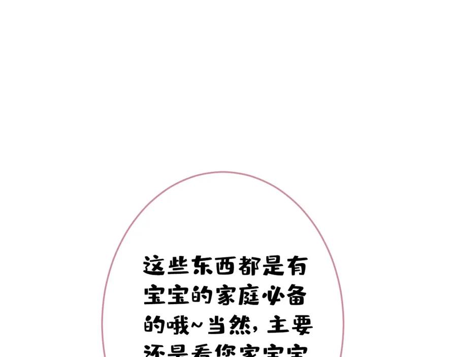 又被男神撩上热搜 养娃篇07 新手奶爸上线！ 第42页
