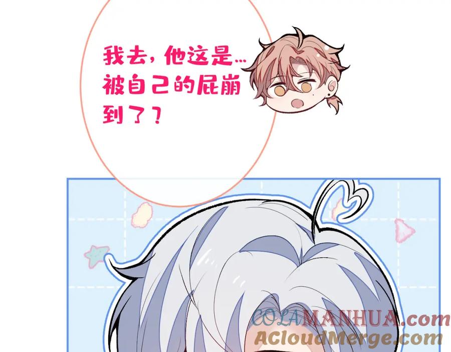 又被男神撩上热搜 养娃篇07 新手奶爸上线！ 第105页