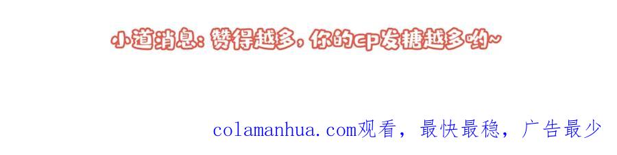 又被男神撩上热搜 养娃篇07 新手奶爸上线！ 第122页