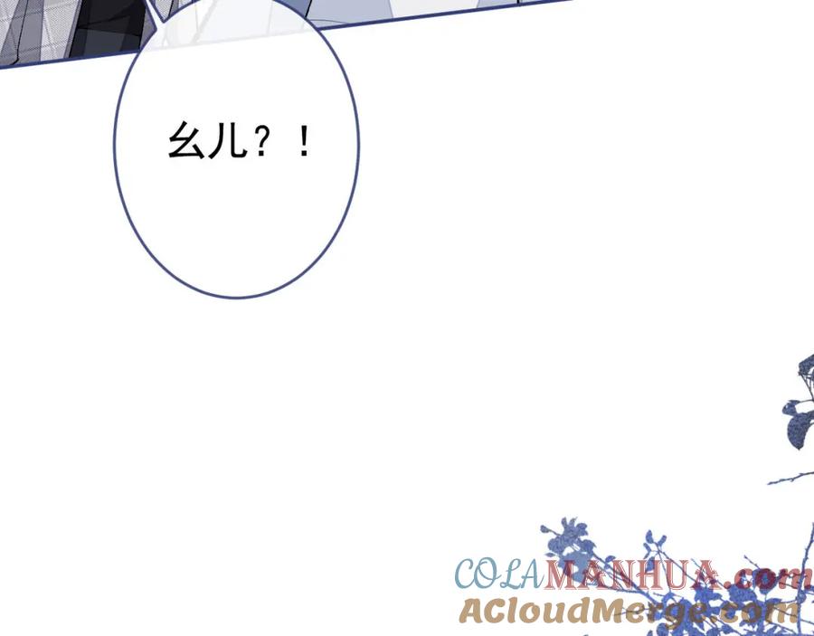 又被男神撩上热搜 养娃篇07 新手奶爸上线！ 第81页